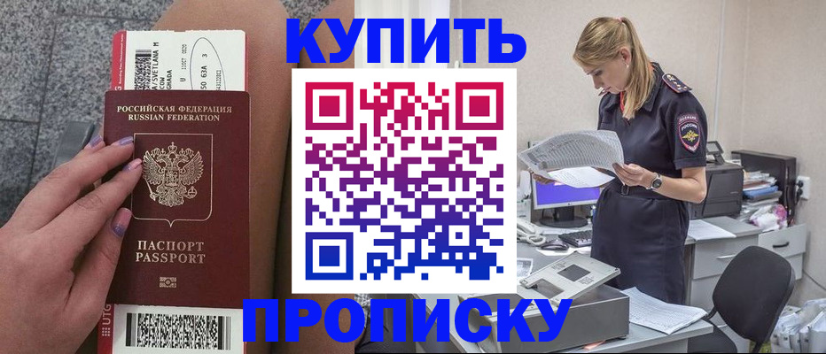 временная регистрация гарантия в Воркуте