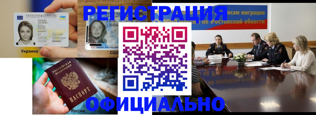 прописка иностранных граждан в Воркуте